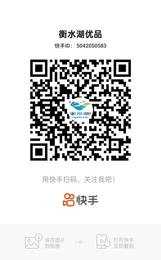 快手扫一扫二维码