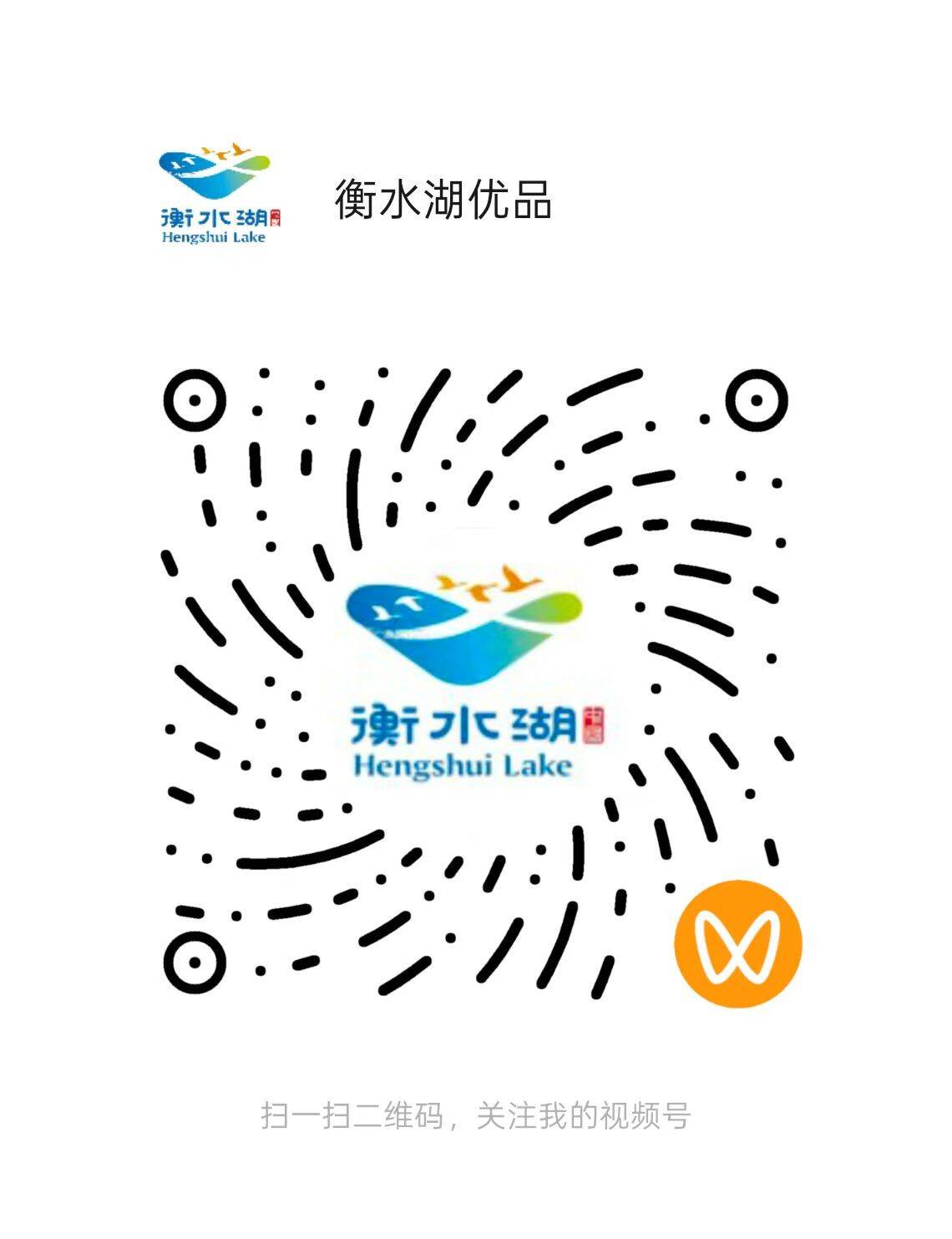 微信视频号二维码