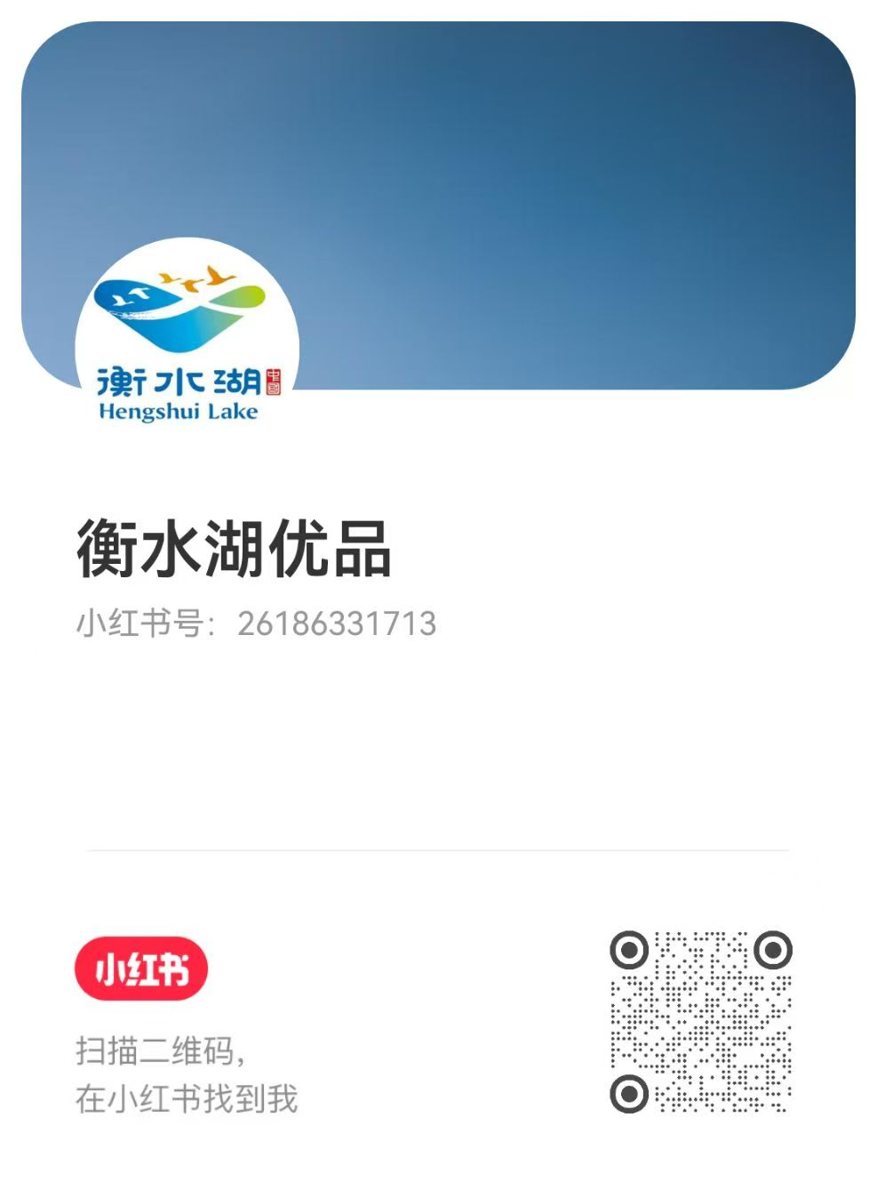 小红书扫一扫二维码